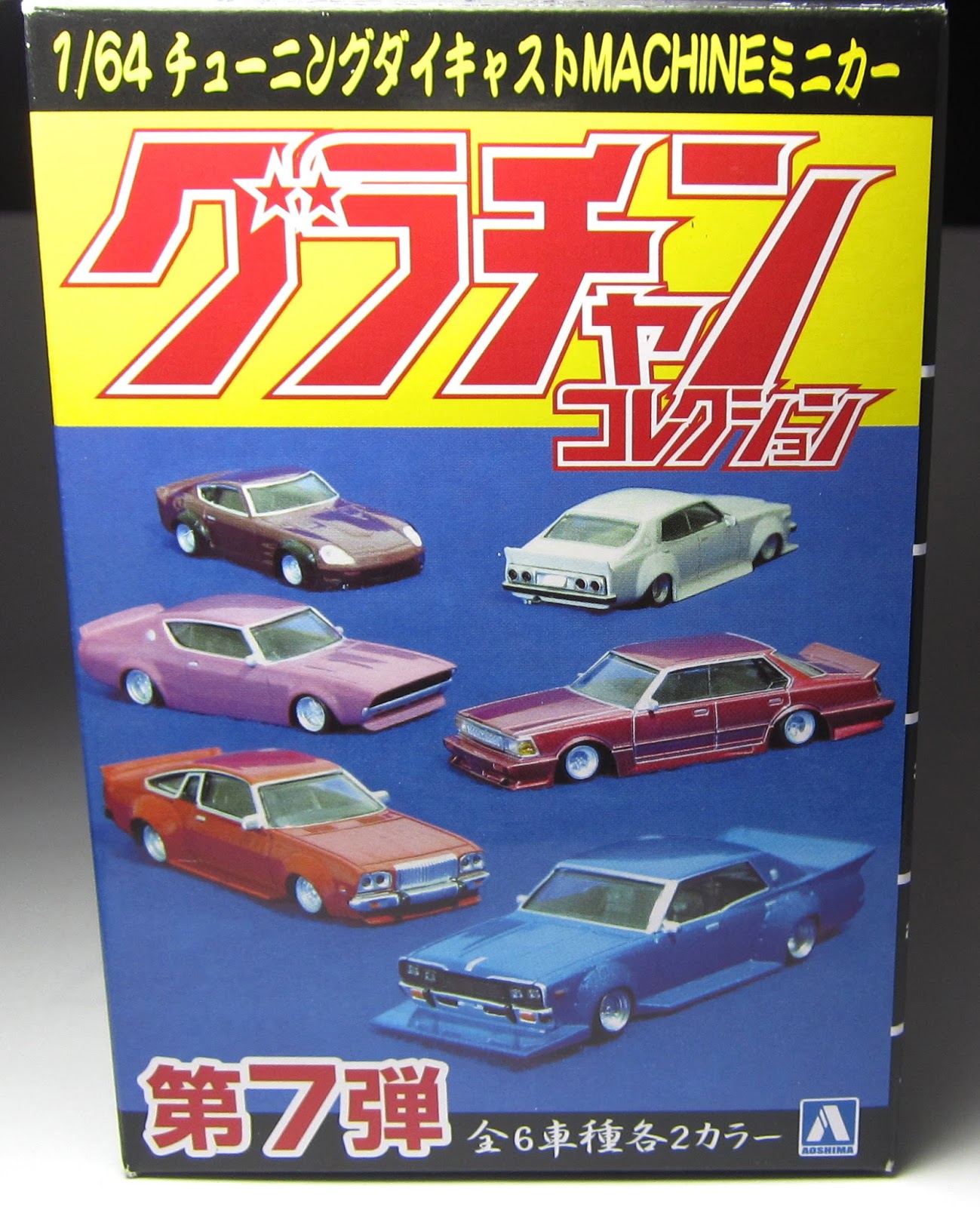 First Look: Aoshima Grand Champions Series 7… – LamleyGroup